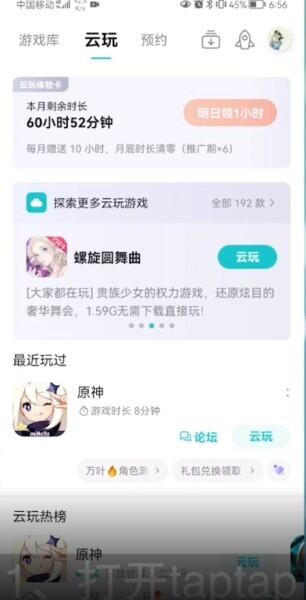 taptapʱô ʱȡ;ȫ