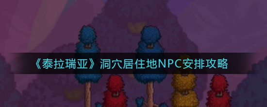 ̩ǶѨסNPCŹ ̩ǶѨסNPCô