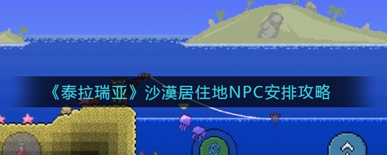 ̩ɳĮסNPCŹ ̩ɳĮסNPCΰ
