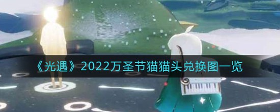 2022ʥèèͷһͼһ 2022ʥʲô
