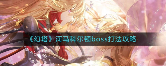 ƶbossô ƶboss򷨹