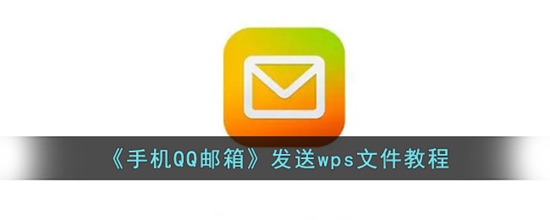 QQôwpsļ QQ䷢wpsļ̳