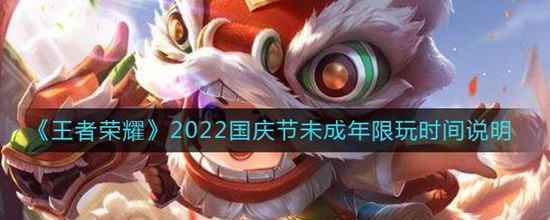 ҫ2022δ δʱ˵