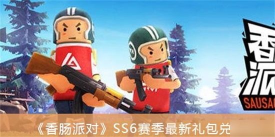 㳦ɶSS6һЩ SS6һһ