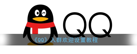 QQȺӭô Ⱥӭý̳