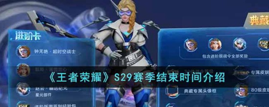 ҫS29ʲôʱ S29ʱ