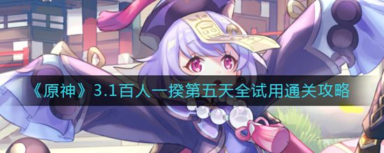 ԭ3.1һô 3.1һȫͨع