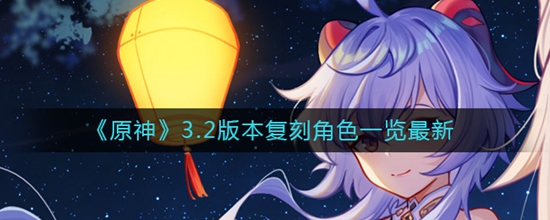 ԭ3.2汾̽ɫЩ 3.2汾̽ɫһ