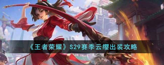 ҫS29ӧôװ ҫS29ӧװ