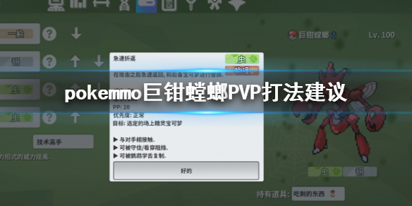 pokemmoǯPVP򷨽 ǯ뼼ܵߴ䷽