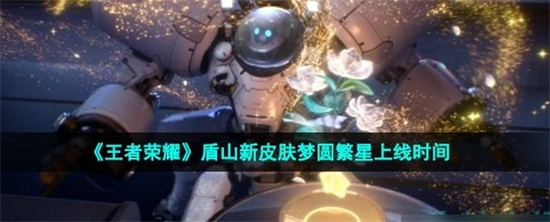 ҫɽԲʲôʱ ɽƤԲʱ䱬