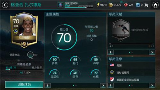 FIFA˹ֵֵ ˹淨ȫ