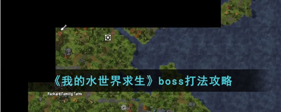 ҵˮbossôboss򷨹