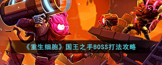 ϸ֮BOSSô ֮BOSS򷨹