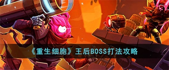 ϸBOSSô BOSS򷨹Է
