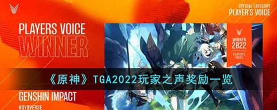 ԭTGA2022֮ʲô TGA2022֮һ