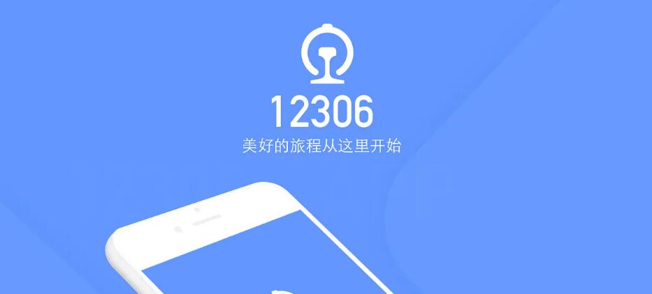 ·12306ôע˺ע ˺ע̷
