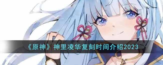 ԭ类ʲôʱ򸴿2023 类ʱ䱬
