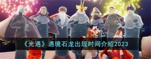 ʯʲôʱ ʯ淨Լʱһ2023