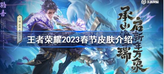ҫ2023ƤЩ Ƥȫͳ