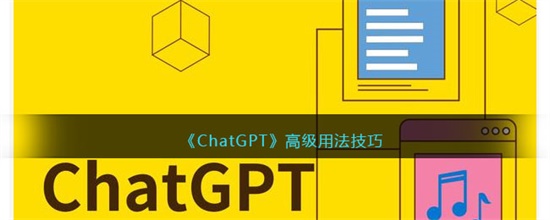 ChatGPT߼÷ʲô ߼÷ɷ