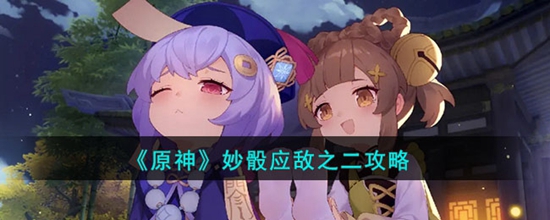 ԭӦ֮ô ԭӦ֮