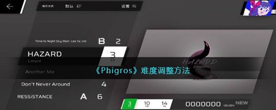 PhigrosôѶ Ѷȵ