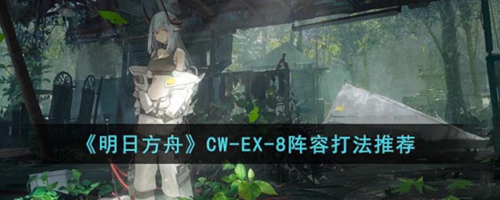 շCW-EX-8ô CW-EX-8ݴƼ