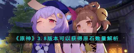 ԭ3.8汾Իöԭʯ 3.8汾Իԭʯ