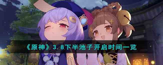 ԭ3.8°ʲôʱ 3.8°ӿʱһ