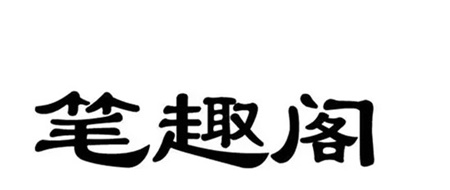ȤôػС˵ ػС˵