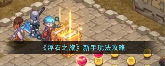ʯ֮Ӧô 淨Դȫ