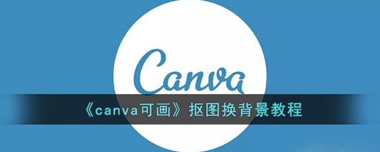 canvaɻôͼ ͼ̳