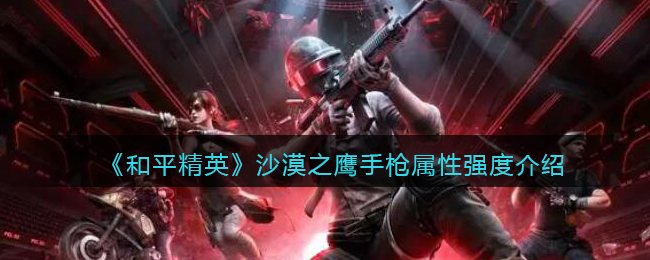 ƽӢɳĮ֮ӥǹǿ ɳĮ֮ӥǹǿȽ