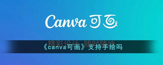 canvaɻֻ֧ canvaɻܽ