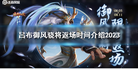 ҫ罫ʲôʱ򷵳 罫ʱ2023
