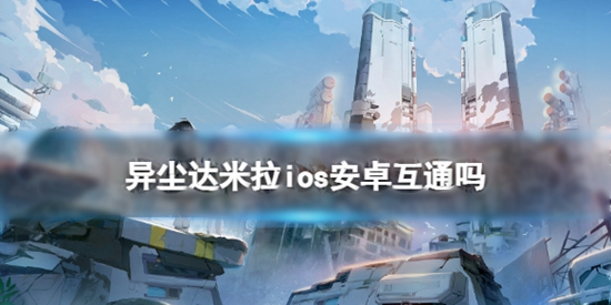 쳾ios׿ͨ ݻͨ