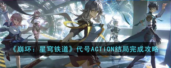 ACTIONô ACTIONɹ