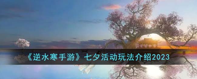 ˮϦô Ϧ淨2023