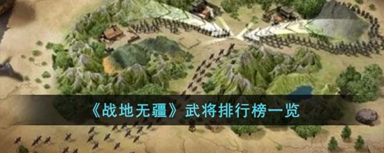 ս޽Ǹ佫 ս޽佫аһ