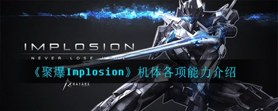 ۱Implosionÿʲô ۱Implosion