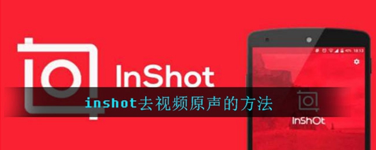 inshotôȥƵԭ ȥƵԭķ