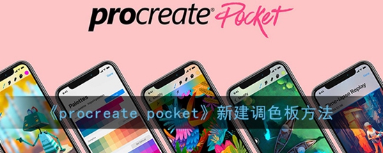 procreateôɫ ½ɫ巽