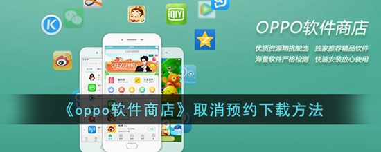oppo̵ôȡԤԼ ȡԤԼط