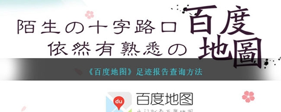 ٶȵͼ㼣ôѯ 㼣ѯ