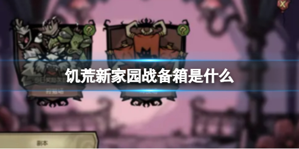 ¼԰սʲô սϸ