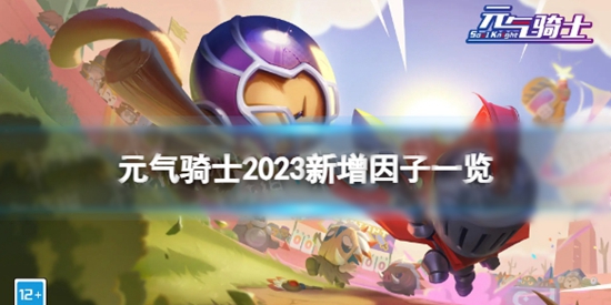 Ԫʿ2023＾ʲô 2023һ