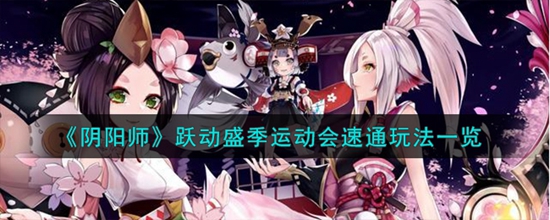 ʦԾʢ˶ôͨ Ծʢ˶ͨ淨һ
