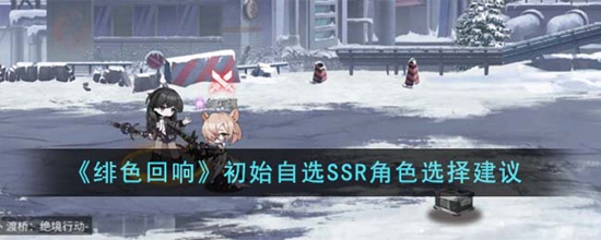 ɫʼѡSSRɫӦѡĸ ʼѡSSRɫѡ