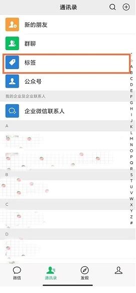 ΢ͨѶ¼ô ѷ鷽